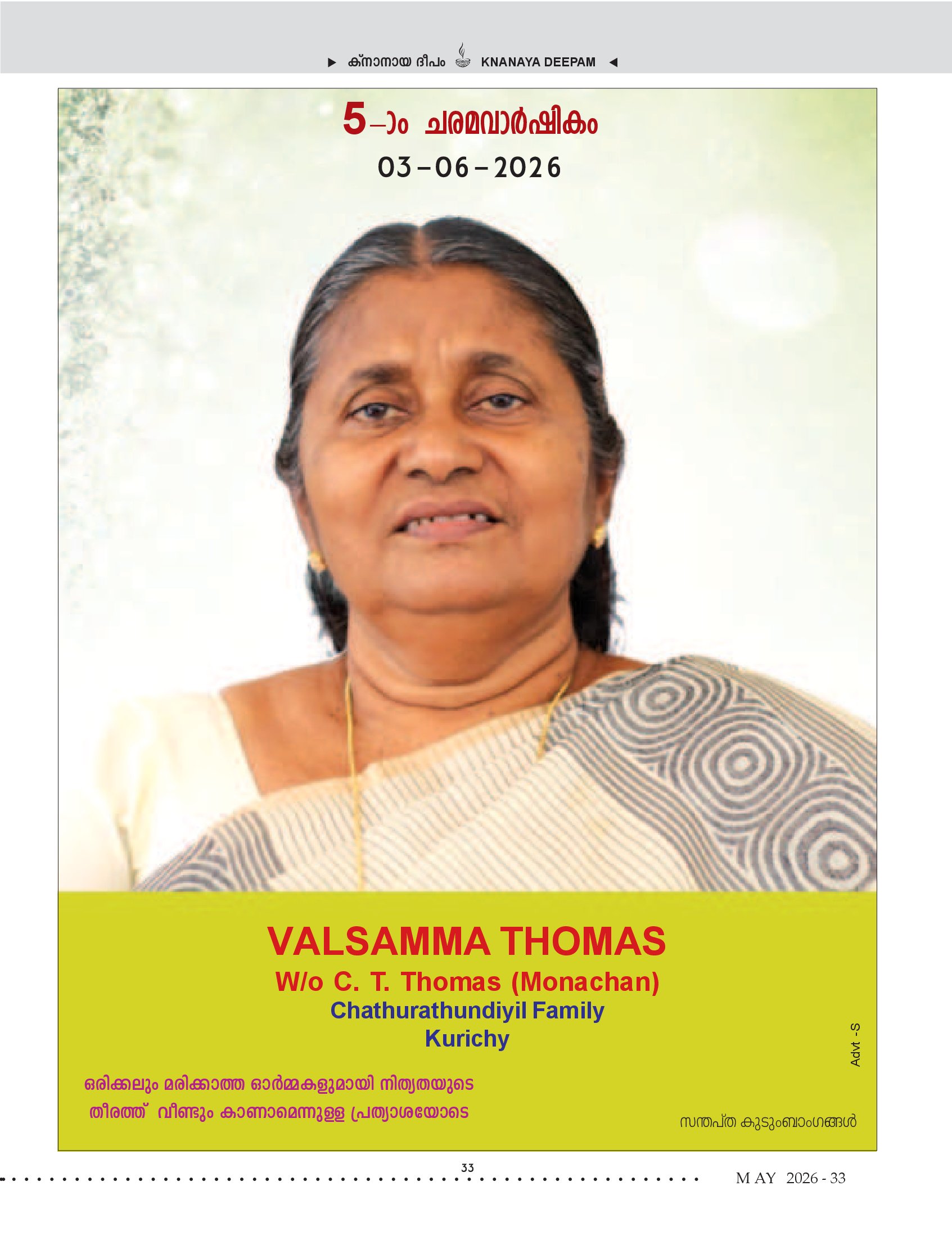 Death Anniversaries